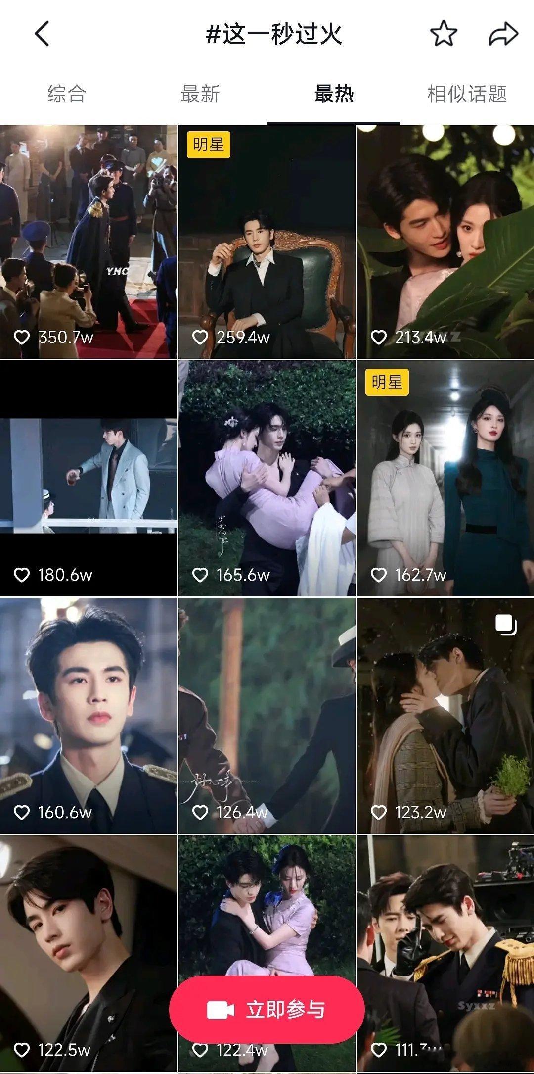 这一秒过火也是必爆剧吧？路透点赞都这么高了，还有不爆的可能吗？🤣 