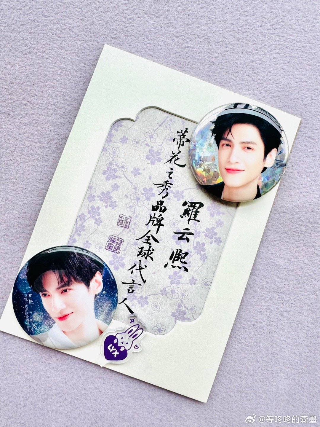 罗云熙  🌤️罗云熙蒂花之秀品牌全球代言人 发一下之前给蒂花之秀写的二创 第一