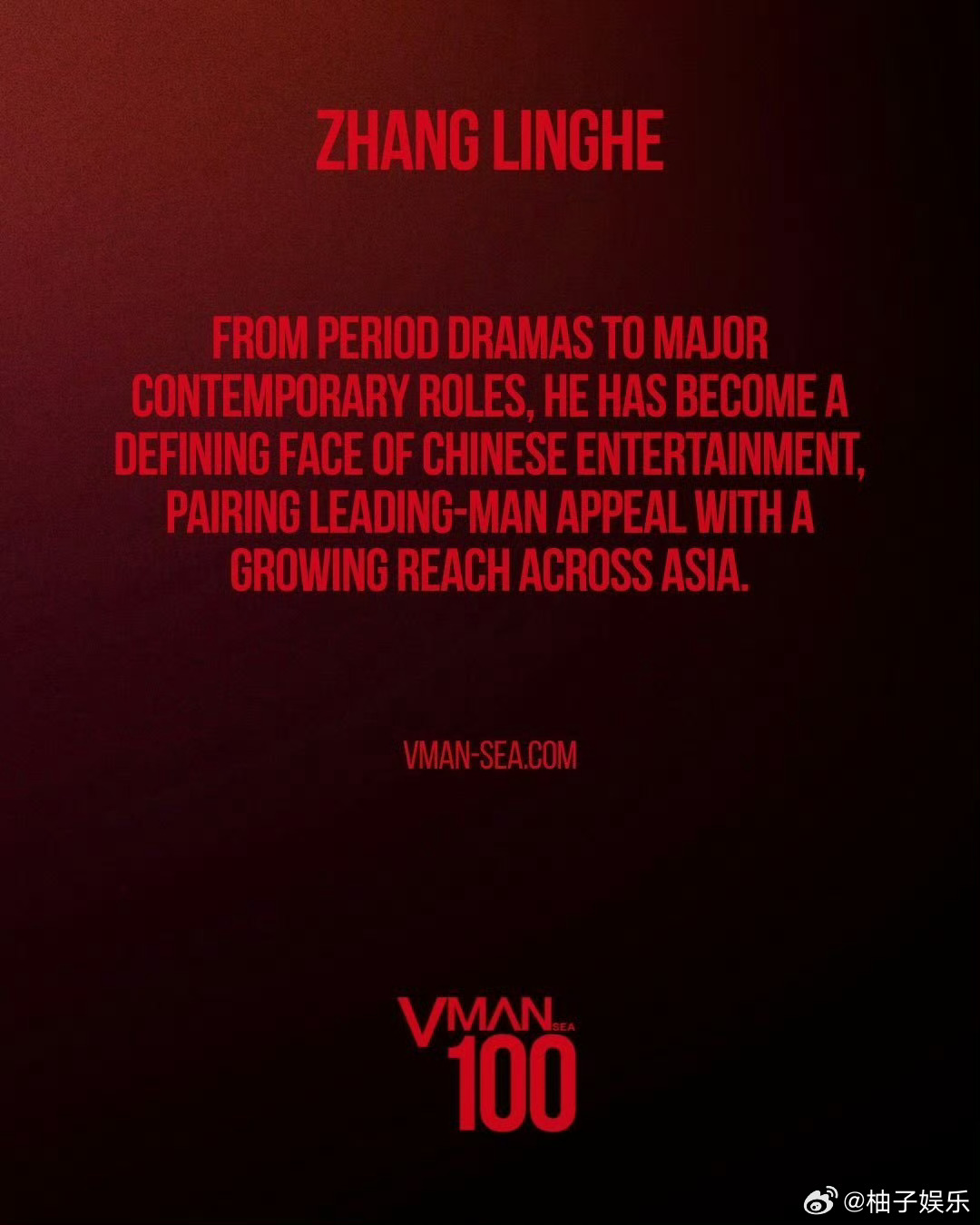 东南亚版时尚男刊《V Man》发布，张凌赫2026年内娱唯一入选东南亚百大影响力