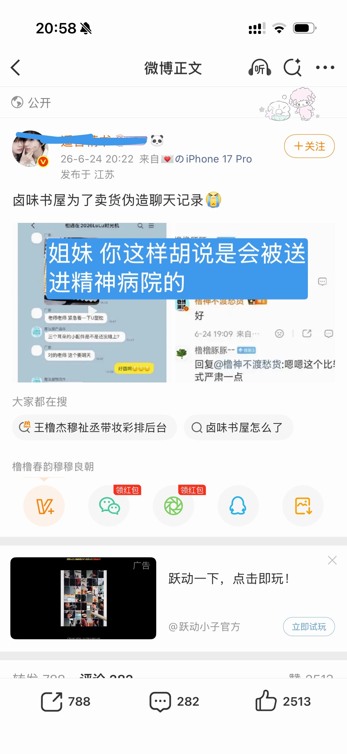 果果现在的状态☝️装风自嬷✌️把莫名其妙的东西组合在一起🧼💊lwsw🤟由于