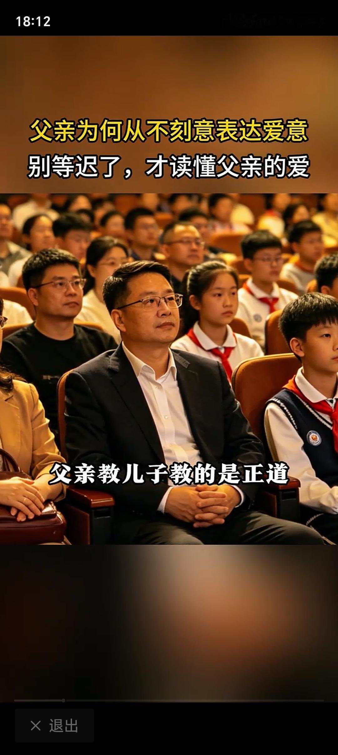 如果父爱有形状应该是什么模样 如果父爱有形状，那或许是一座山。就像我朋友的父亲，