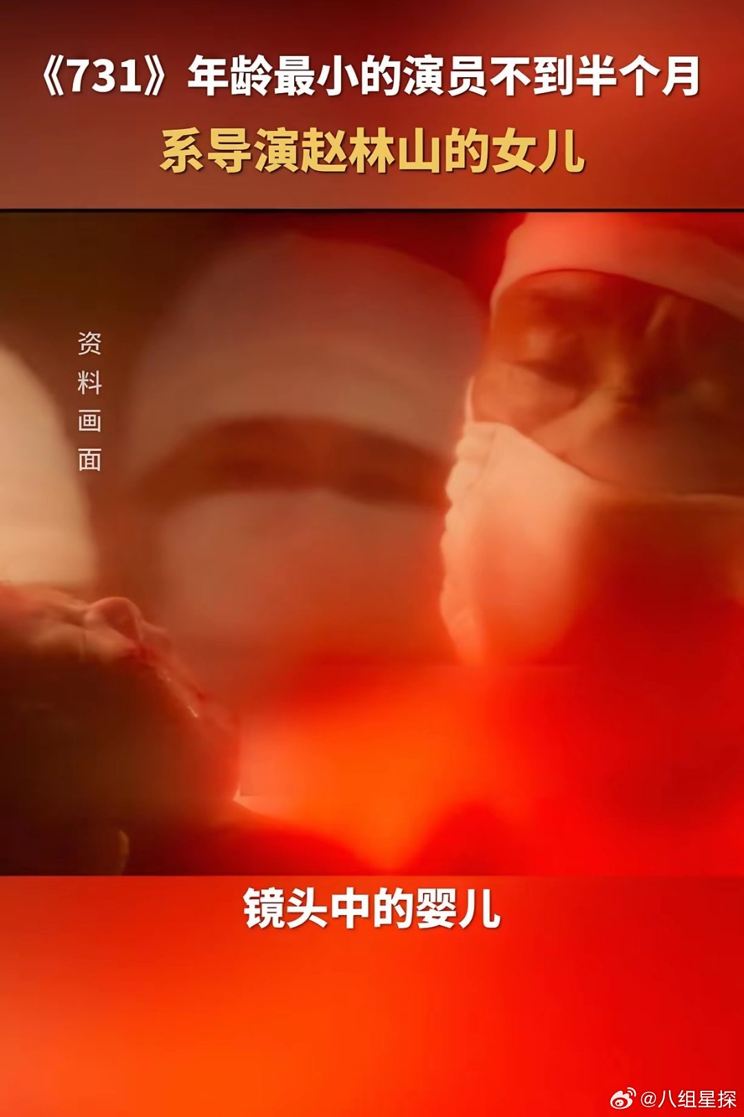 我有种预感， 电影《731》最终要突破60亿， 不是因为导演赵林山艺术处理， 也
