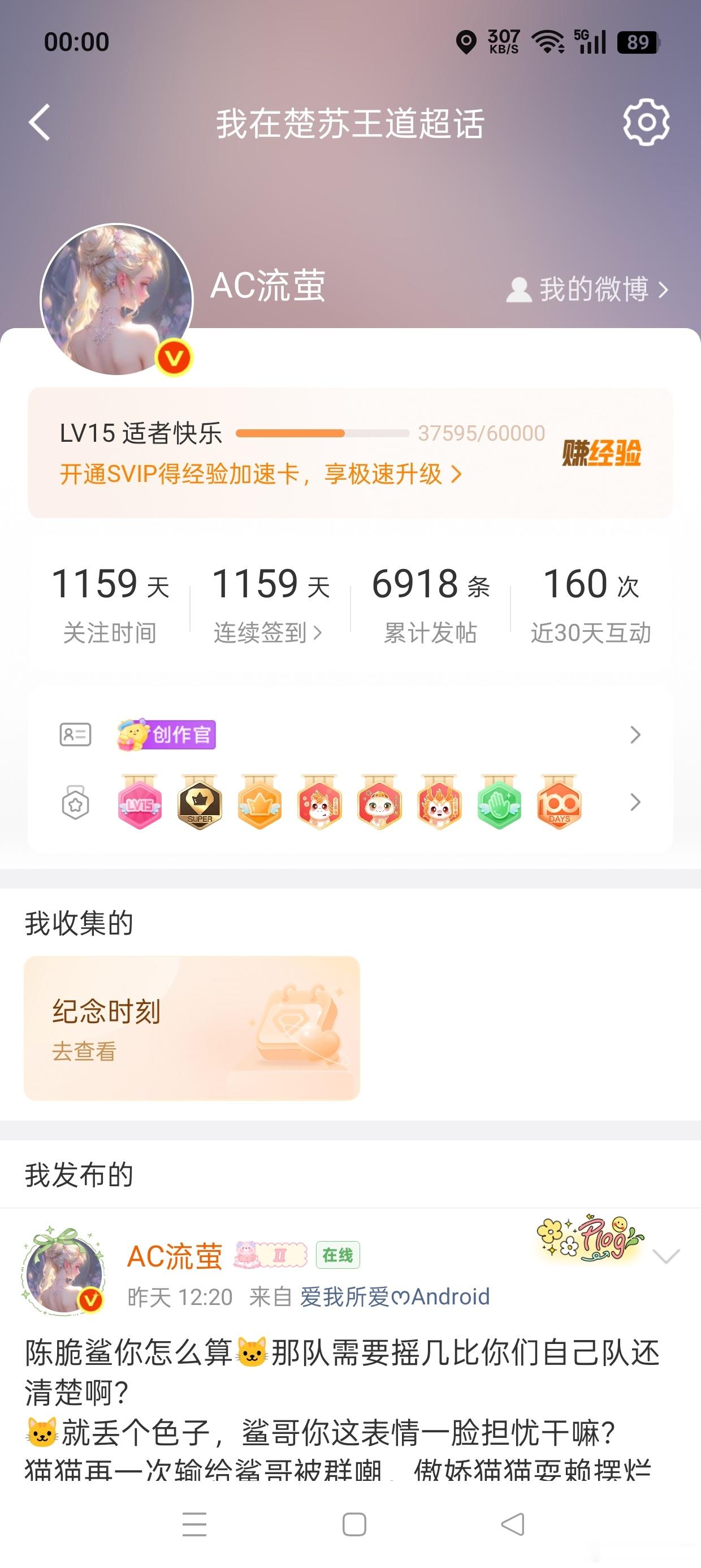 15级316天记录📝一起继续努力 
