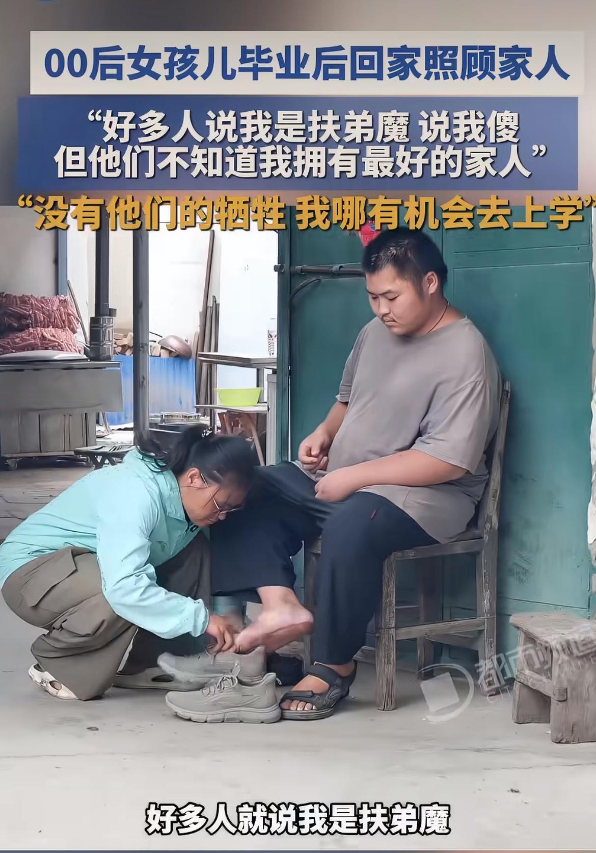 网上一群人张嘴就给27岁姑娘扣上“扶弟魔”帽子，结果全家都在偷偷疼她。她是家里大