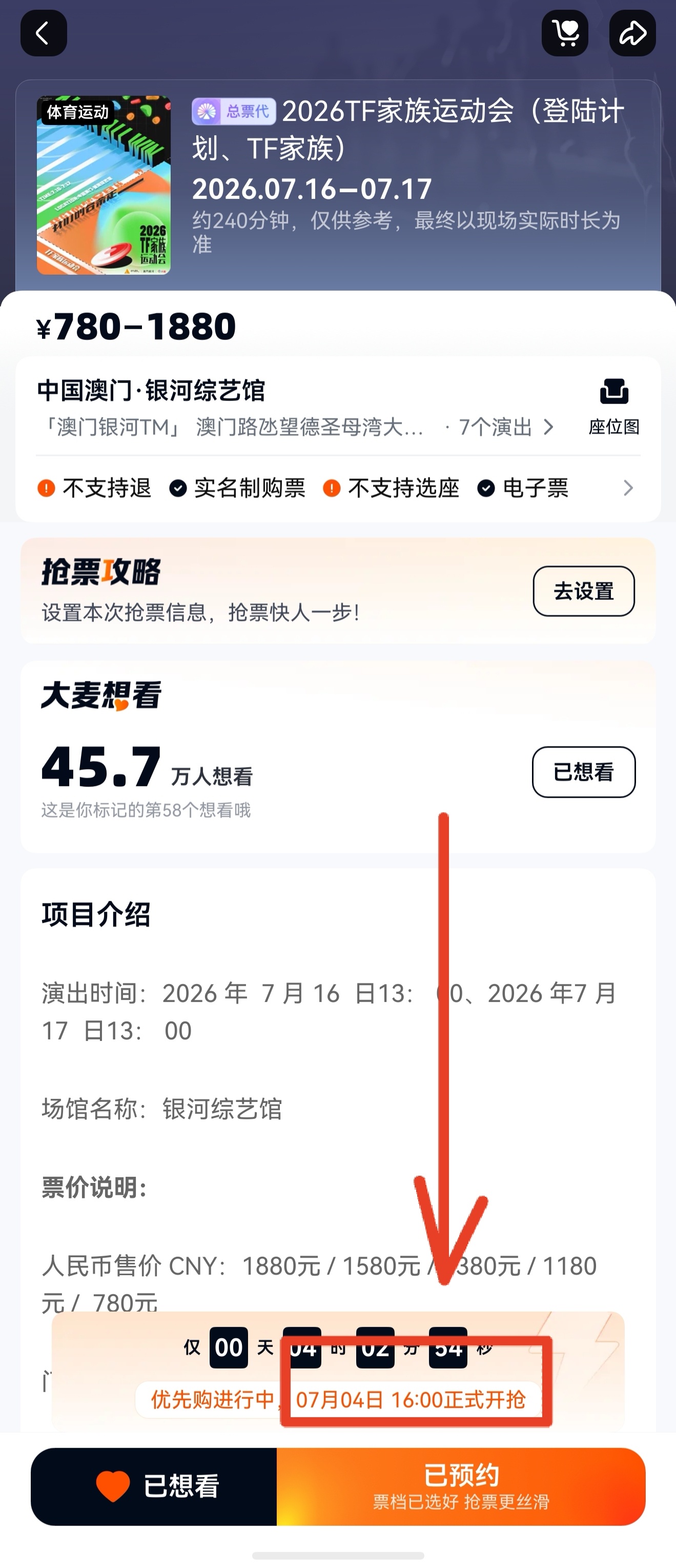 提醒一下大家❗今天16:00全员抢票❗不管去不去都要抢，优先出给同担和站姐互助裙