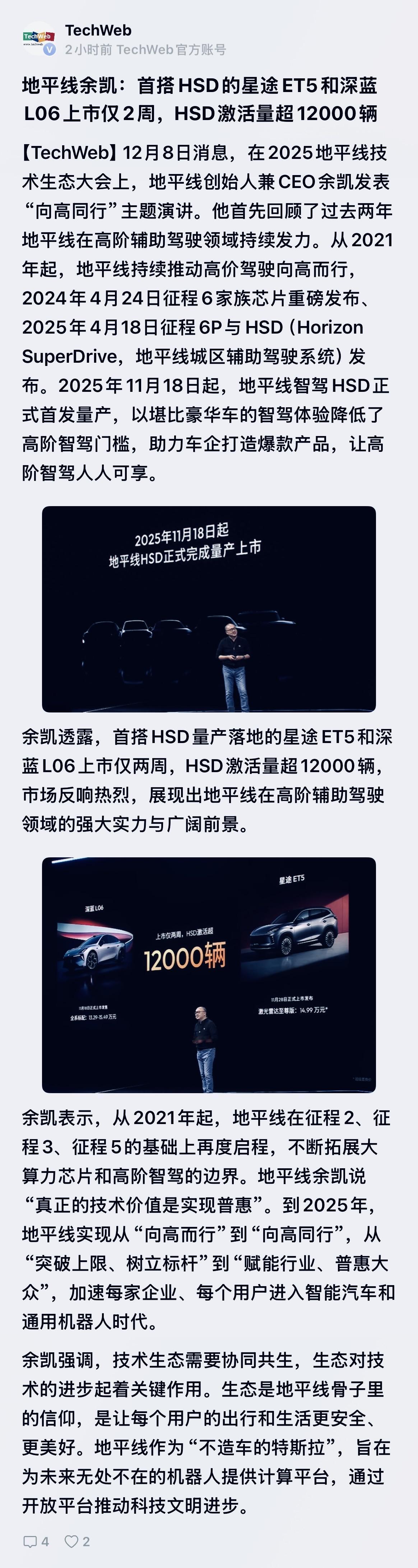 这么看，地平线HSD也可以在征程6M上跑起来。深蓝L06的产品看点除了磁流变，也