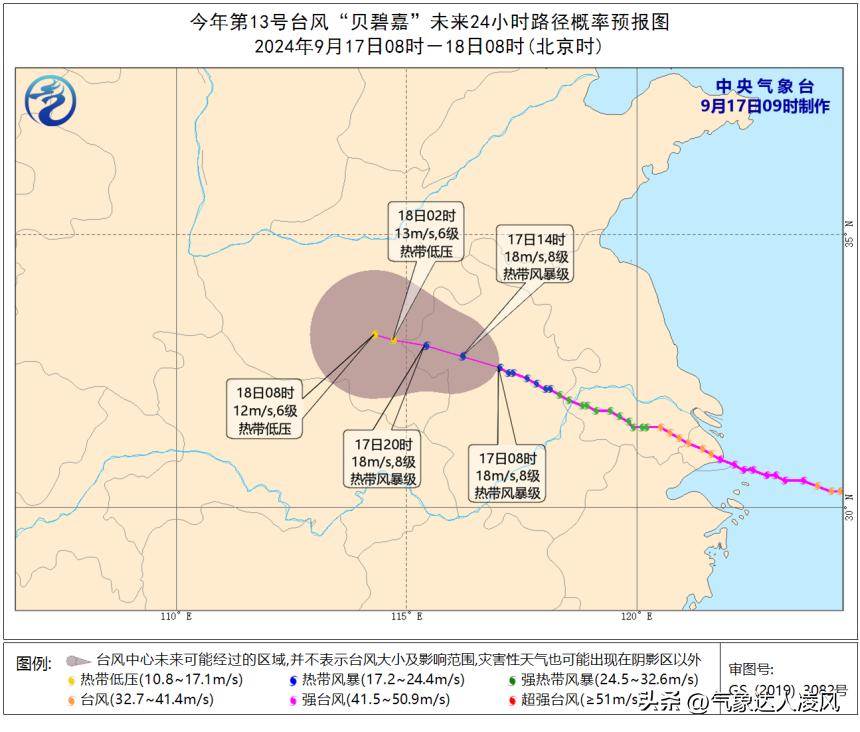 上午10点，台风贝碧嘉中心位于安徽淮南市境内，中心最大风力仍有8级，维持热带风暴