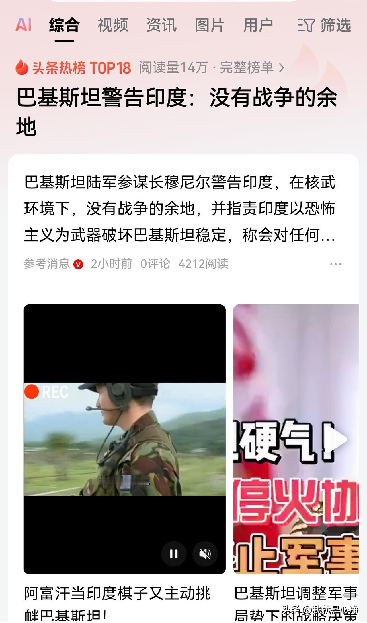 不得不说巴基斯坦这个国家真的是支棱起来了。
刚刚和阿富汗塔利班政府达成停火协议之