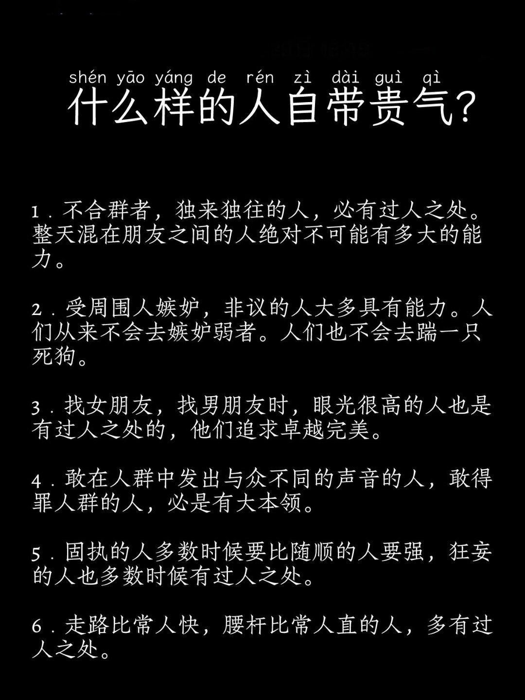 什么样的人自带贵气 ​​​