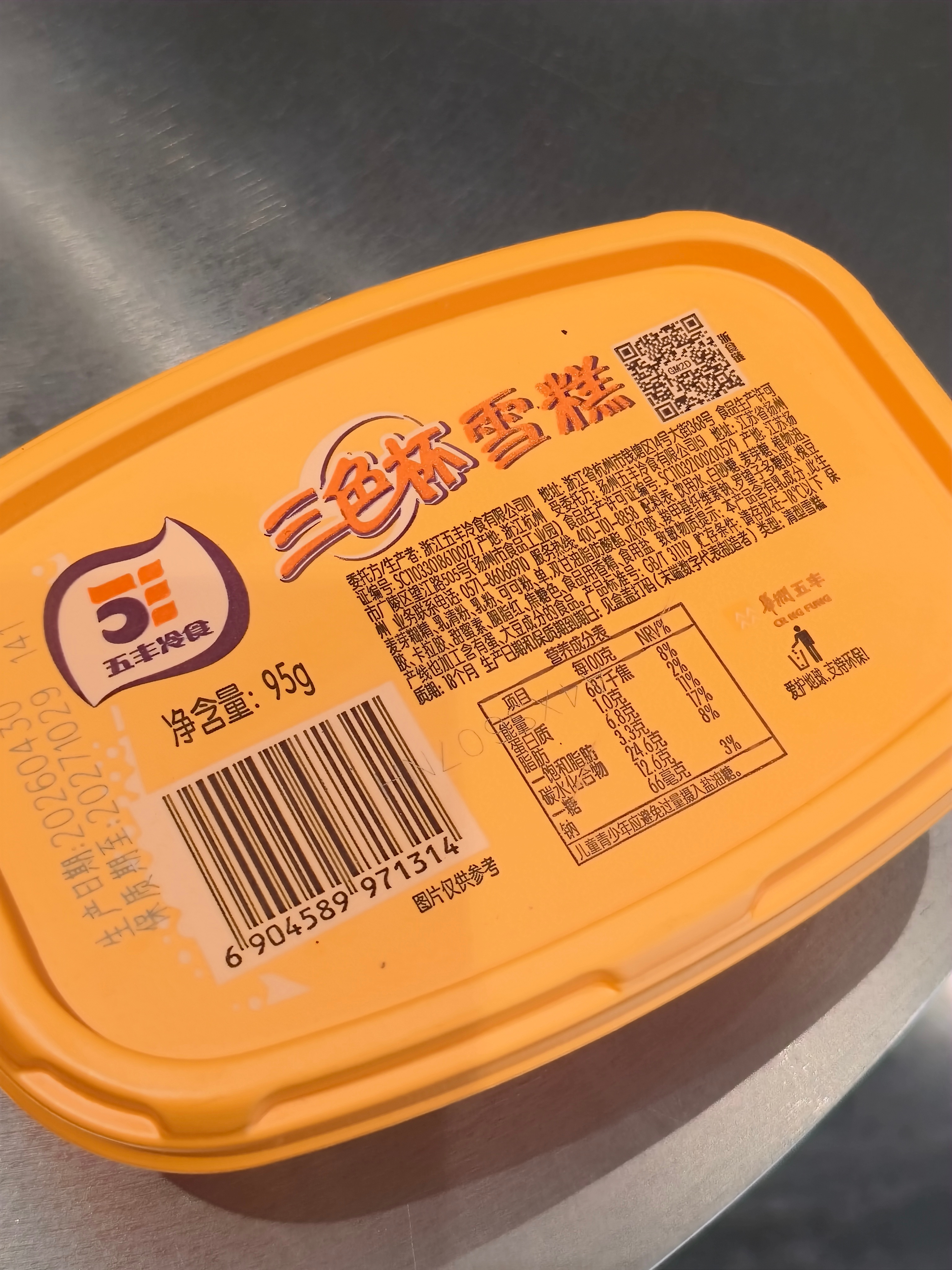 在雪糕全都七八九块的时代，三色杯依旧只要3.5我好感动 