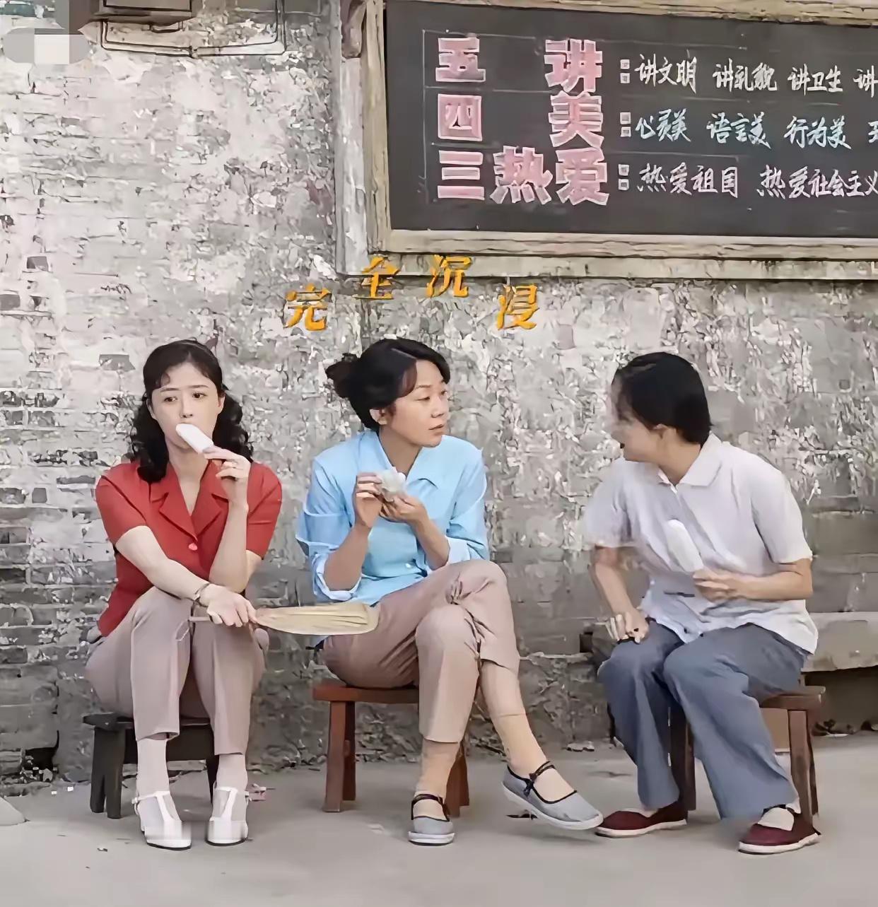 《小巷人家》就这一张照片就能看出来三个女人谁最幸福[星星眼]宋莹的头发是烫了的，