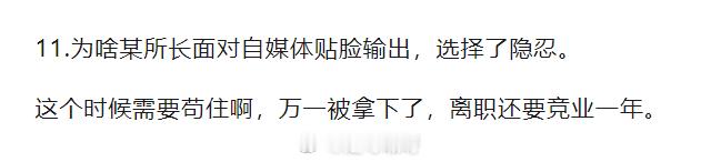 给我笑裂了 ​​​