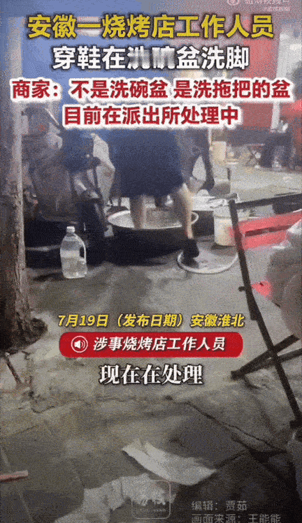 安徽淮北，一位网友出门吃烧烤，路过门店撞见烧烤店里一名男员工穿着拖鞋，直接站进店
