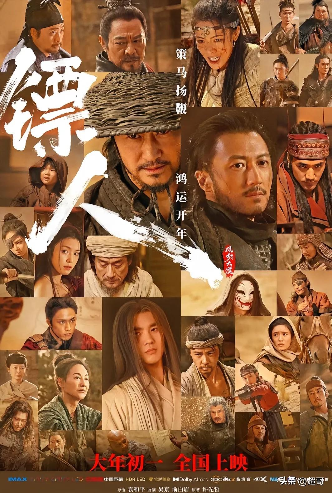 12亿！《镖人》热度不减，武侠天花板实至名归，太燃了
 
国漫武侠巅峰！《镖人：