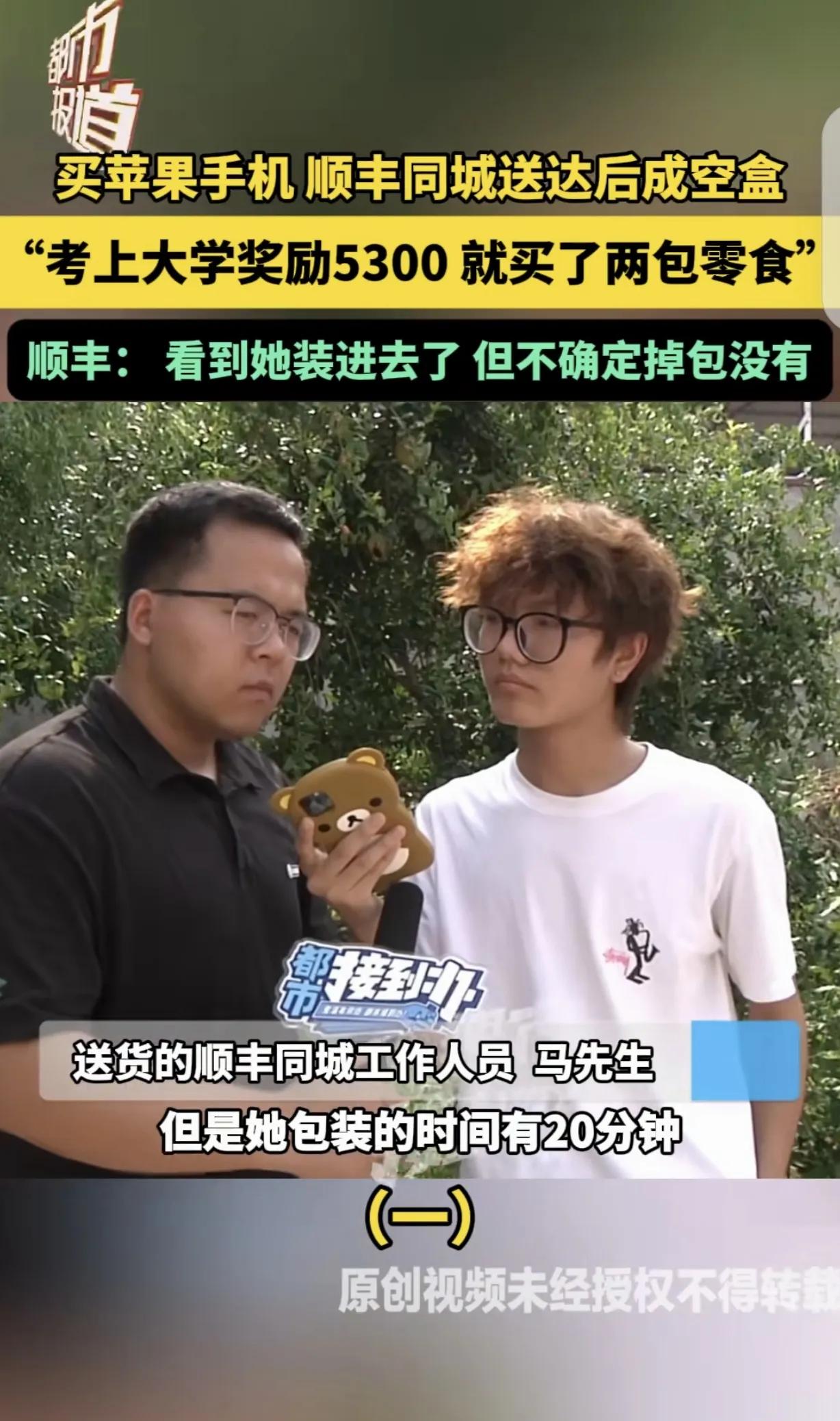 [微风]“叫天天不应，叫地地不灵！”河南许昌，一男孩考上大学，父母奖励他5300