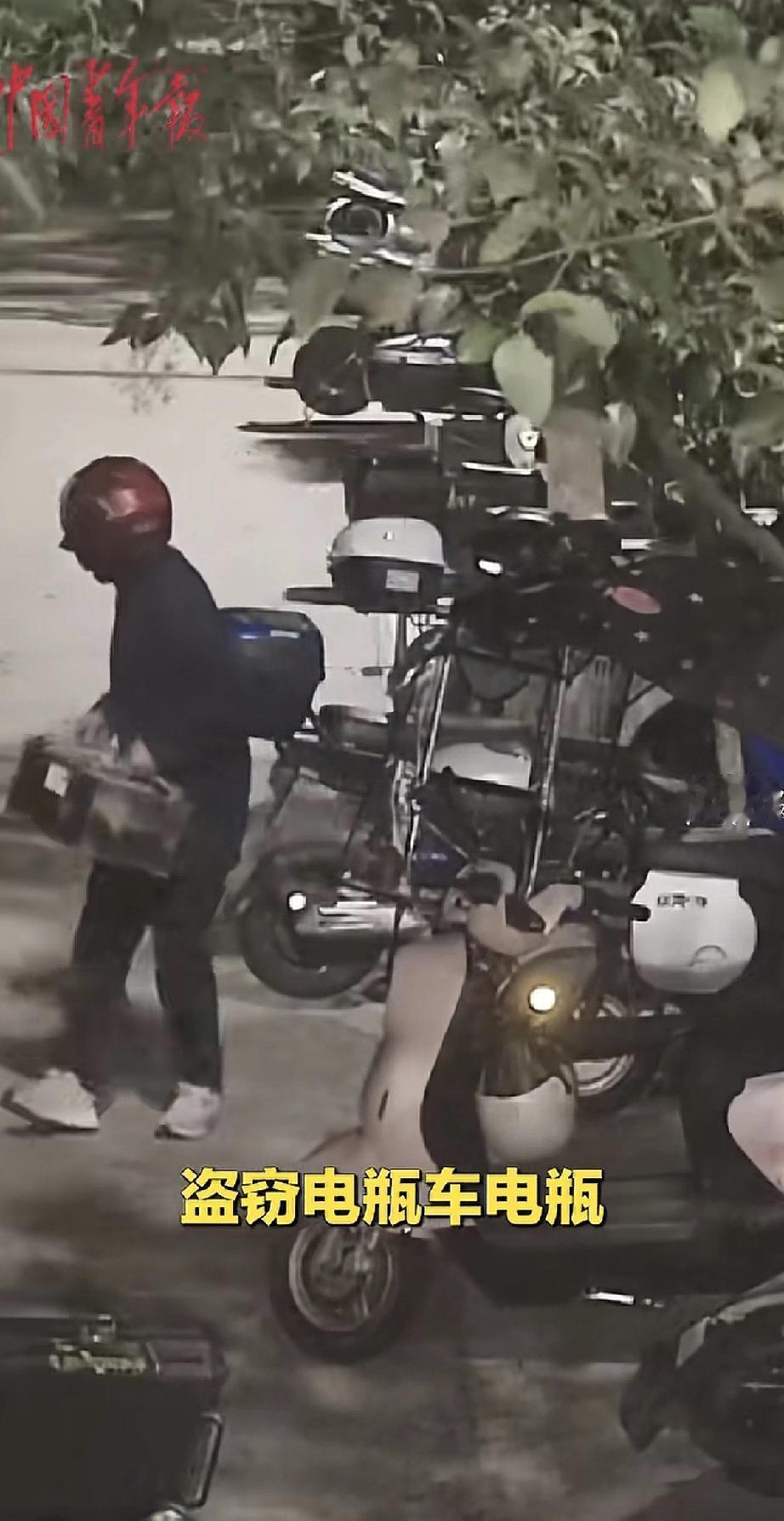 有个孩子做了一件让人心疼的事——他打电话报警，举报自己的爸爸偷电瓶车电瓶。

民