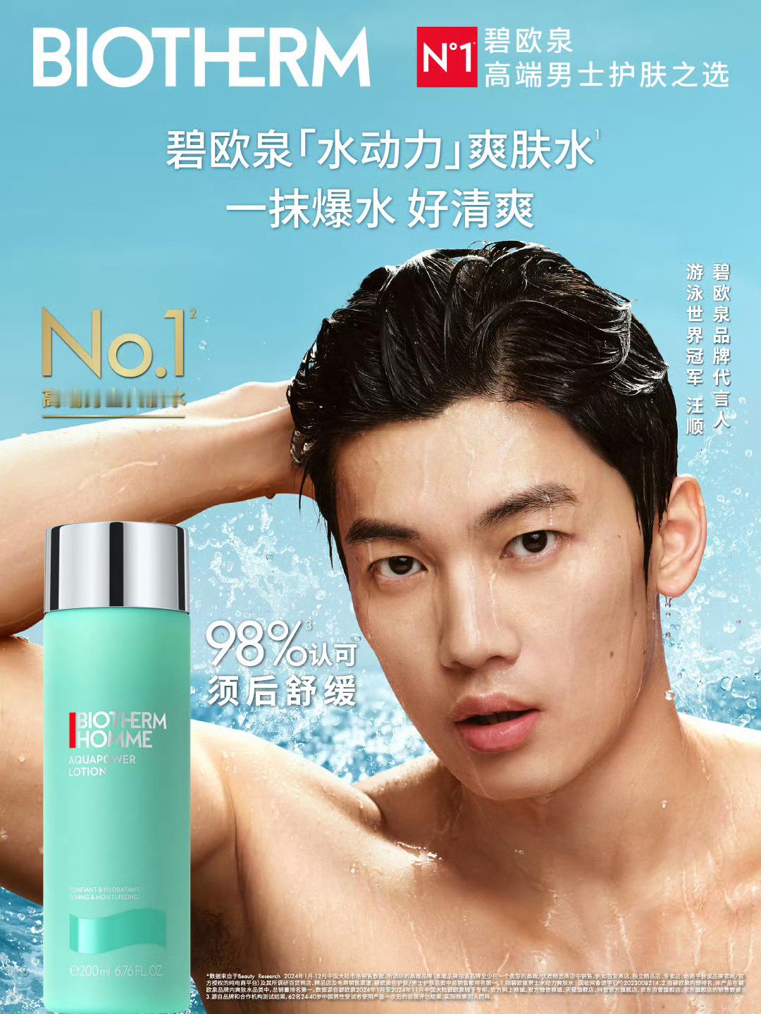 最近被碧欧泉总裁全国范围铺的大地广震撼到了，在北京等的好捉急想看大家打卡的大地广