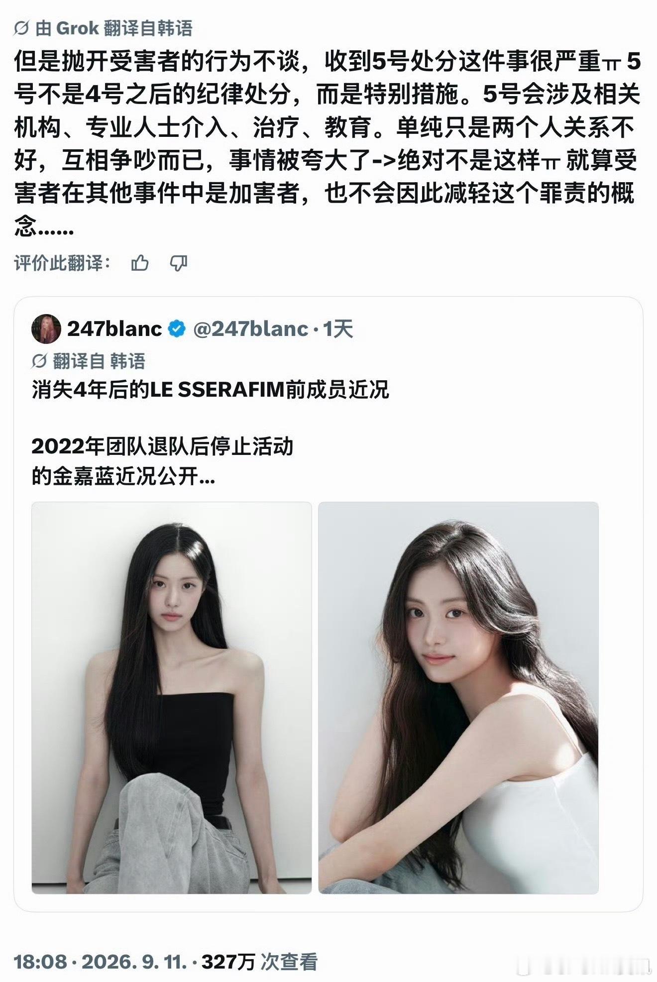 关于金佳蓝复出 关于金佳蓝复出！！ ​ ​​​