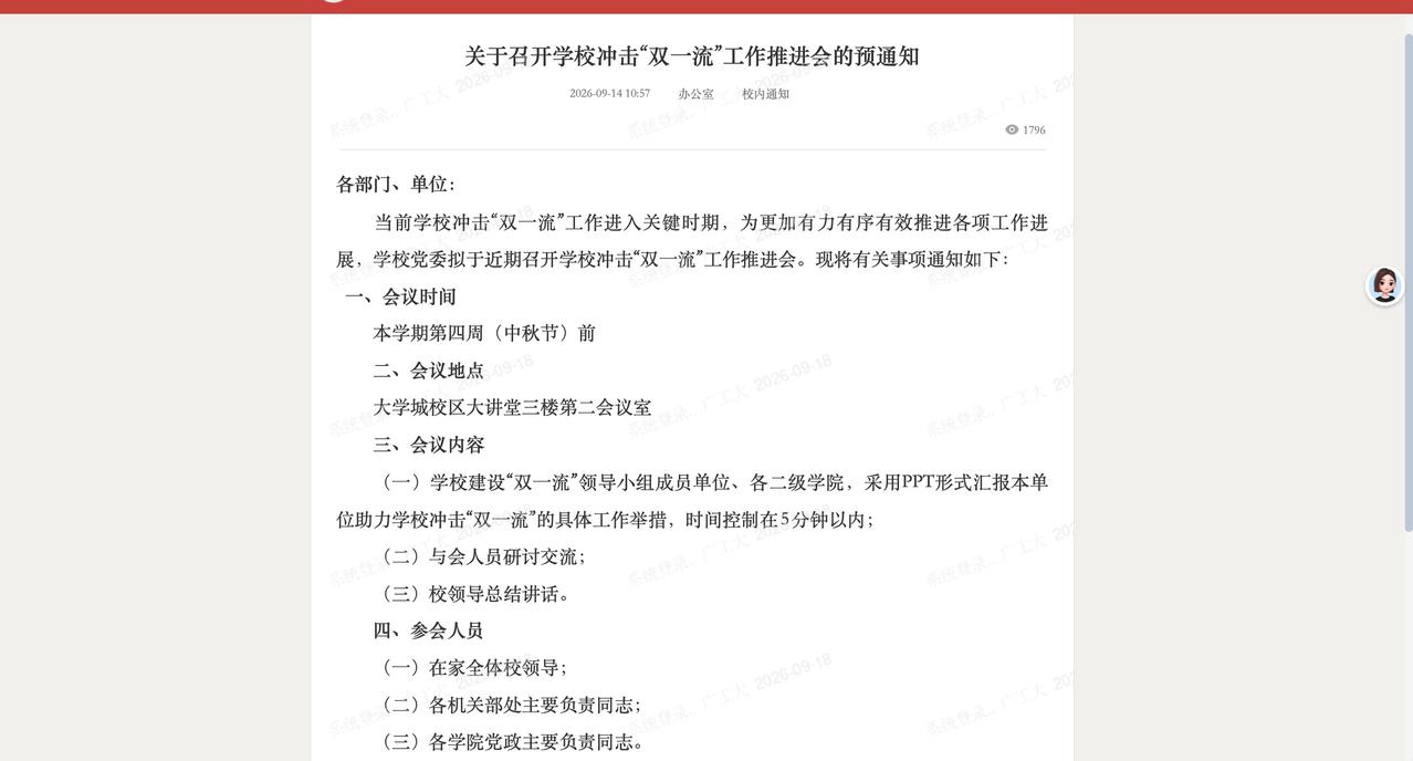 关键时期，全力以赴！！！