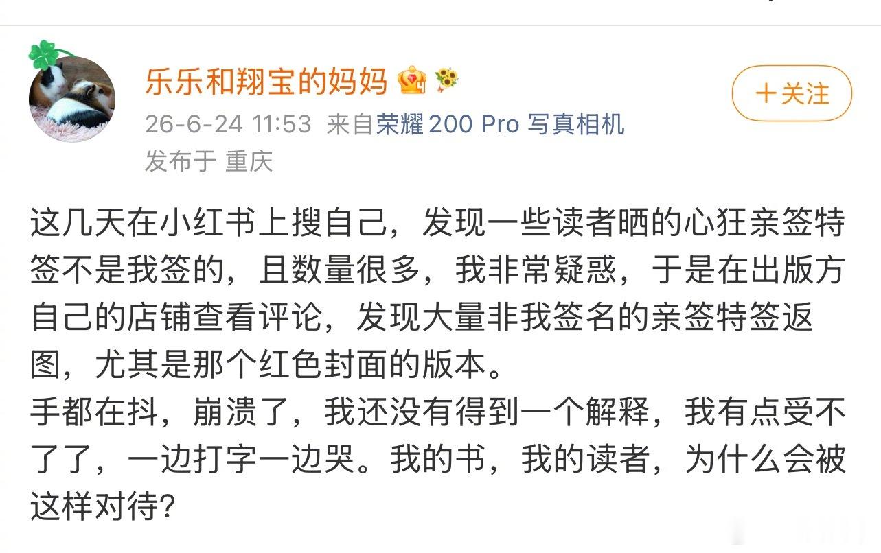 还有出版社亲签造假的？初禾也不是小作者了吧，出版社怎么敢的 