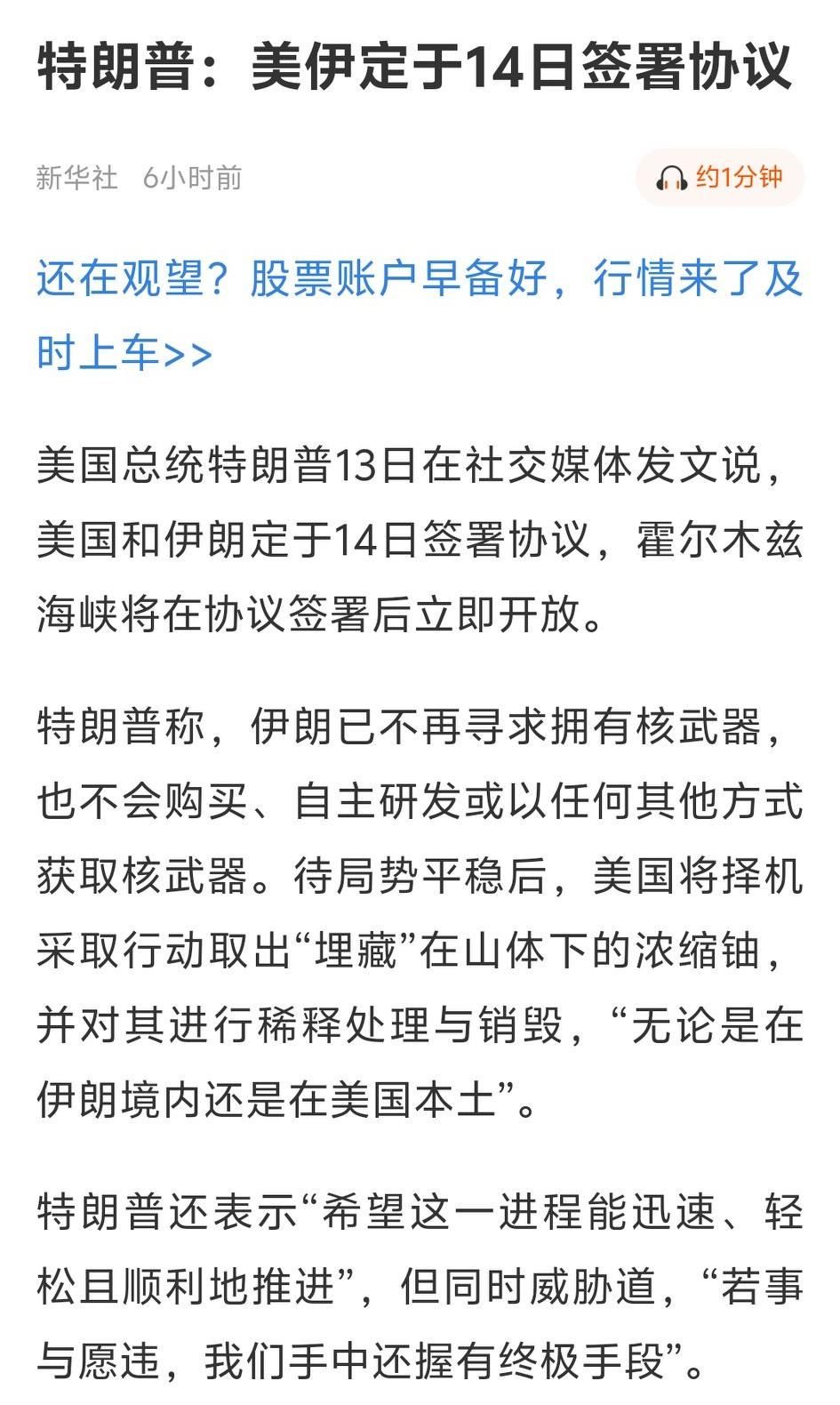信心满满，貌似今日就要签协议了，但是我自己怎么还是有那么一点点担心呢？到底靠不靠