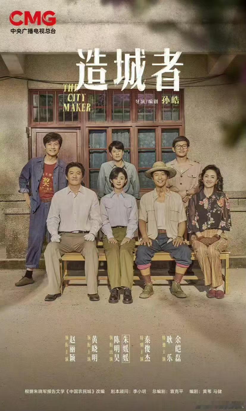 造城者生命树将同期播出，期待，