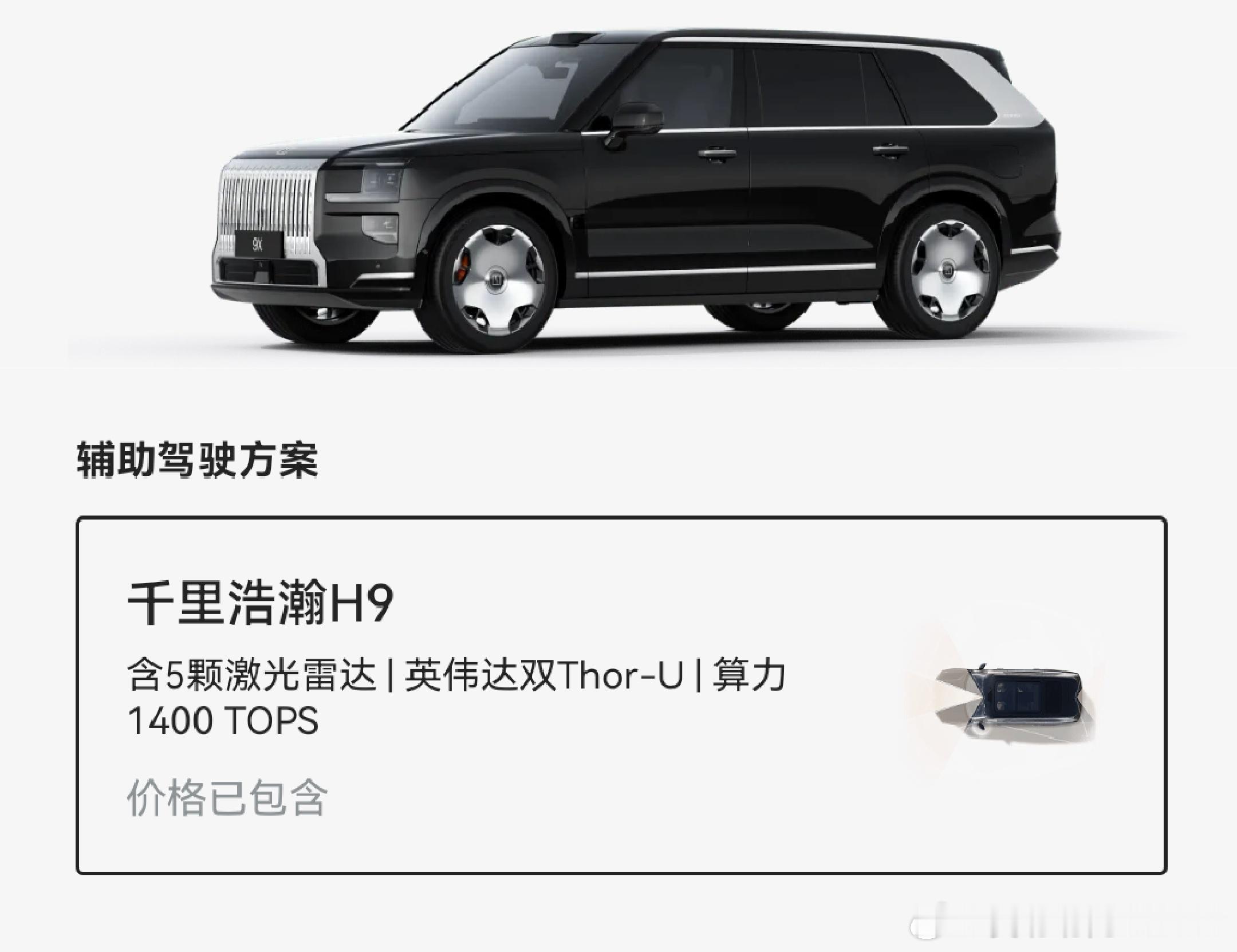 泰山这个500应该是和极氪9X那个一样都是还没出厂的版本，问销售端就知道了，你说