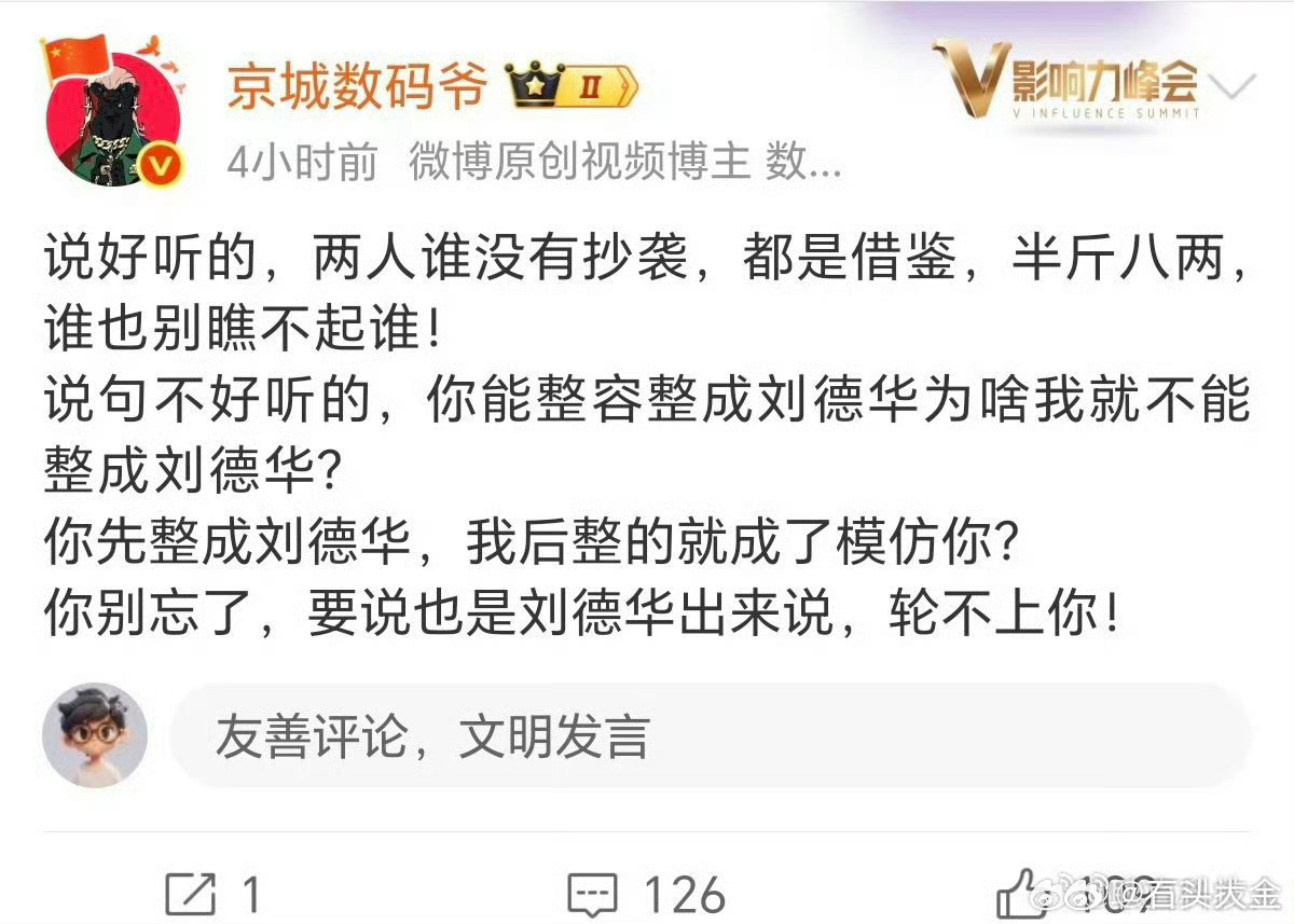 又强行八斤八两刘德华郭富城都帅，都很会唱跳，还互相致敬。你们这帮人强行说郭富城模