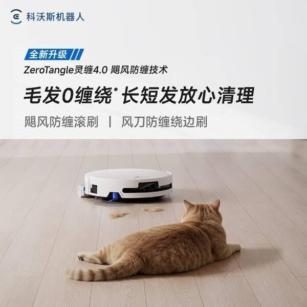 科沃斯T90 PRO扫地机器人【26年新款】扫拖一体自动清洗自动集尘热水洗拖布滚