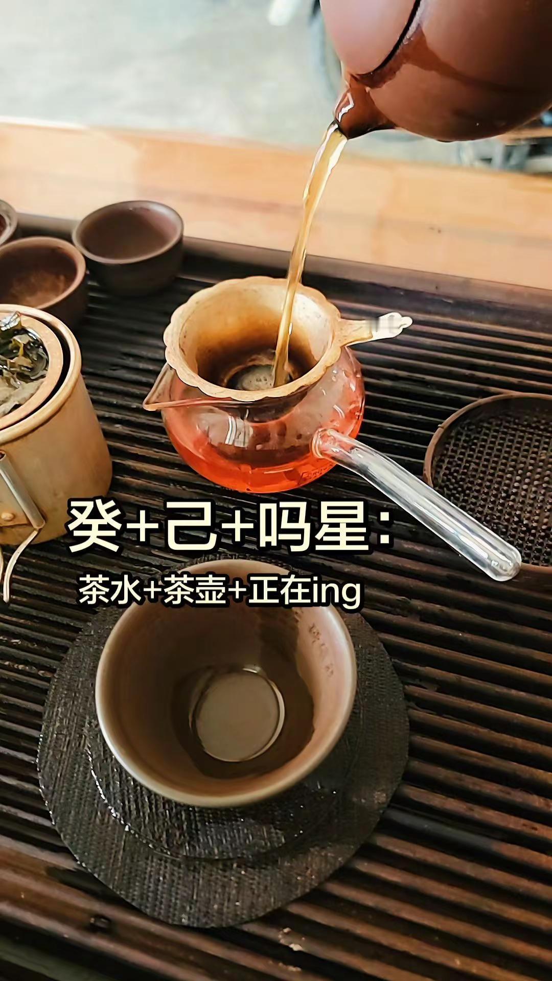国学溯源 癸+己+吗星 含义。