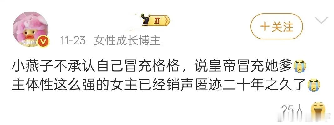 琼瑶的女主本来就从不内耗，就连被骂最狠的新月，当小三也当的光明正大，自我认同感非