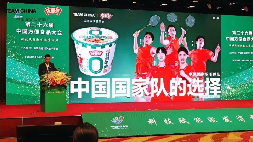 这个拉面范好像是整个国家队的赞助商，类似怡宝。不过它的展厅里居然只摆了国羽，国羽