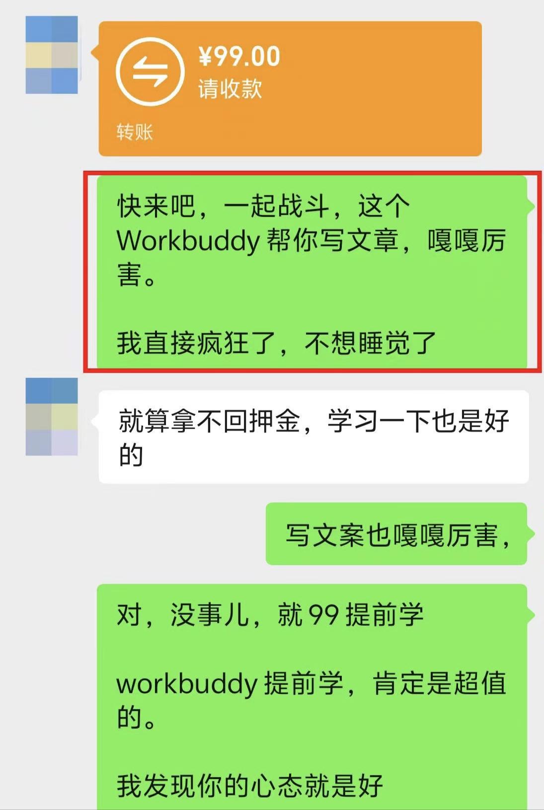 真正会赚钱的人，从来不会纠结99块值不值。很多人做副业、学工具，卡在第一道关：花