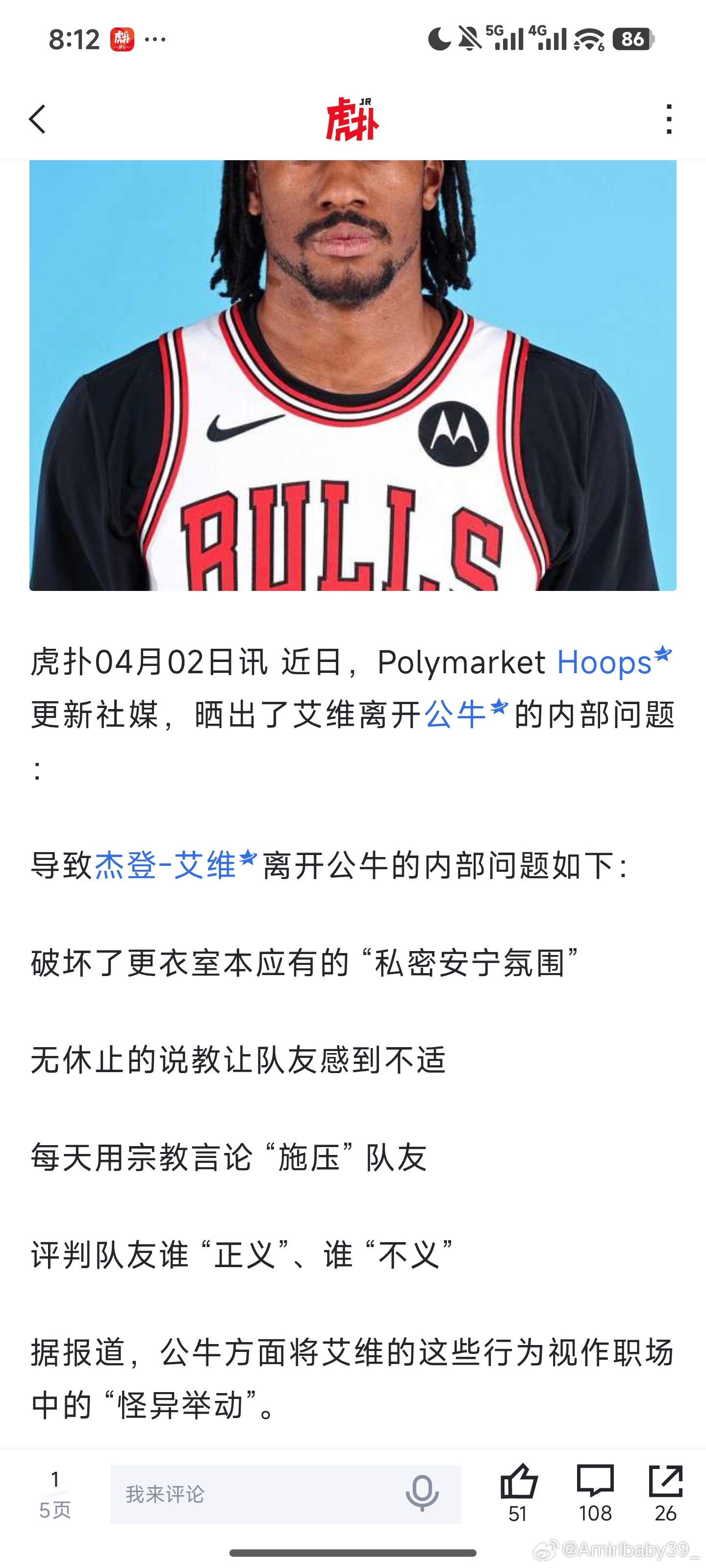 这不是咱永玄大帝么，正统与非正统！咱们sakee也是好起来了，在NBA都有自己的