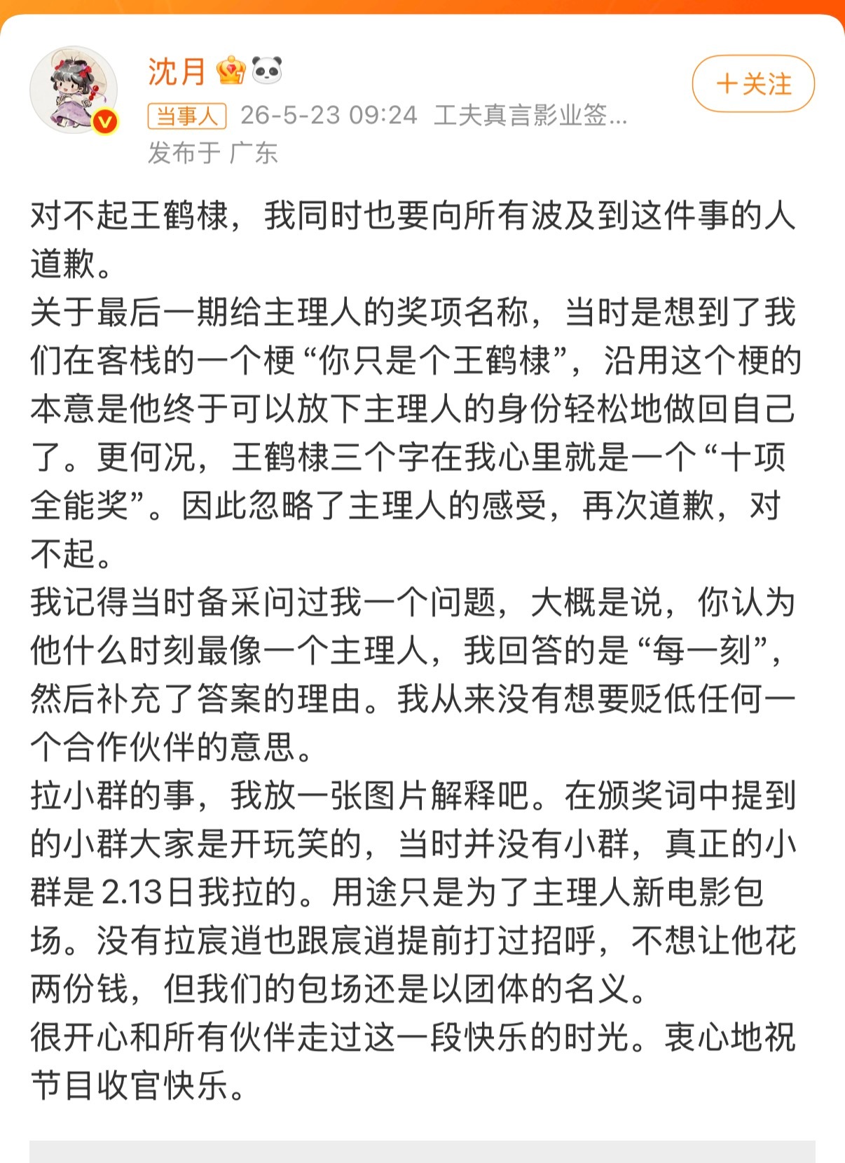 王鹤棣28个字我感觉他没错啊  高敏感的人格就是这样，任何别人的意见都会表现的很