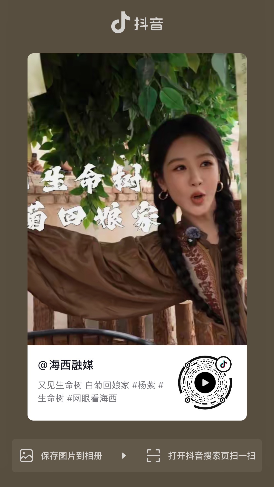 杨紫  41/42集分享之余官方超高清加热一下，还没加入团建的速去站内，讨论也要