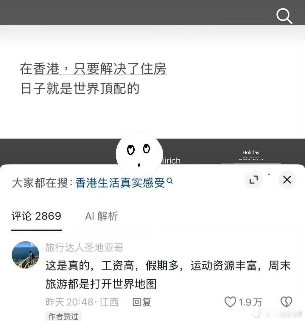女生晒400万香港豪宅仅20平在香港，只要解决了住房日子就是顶配。女生应该是看了