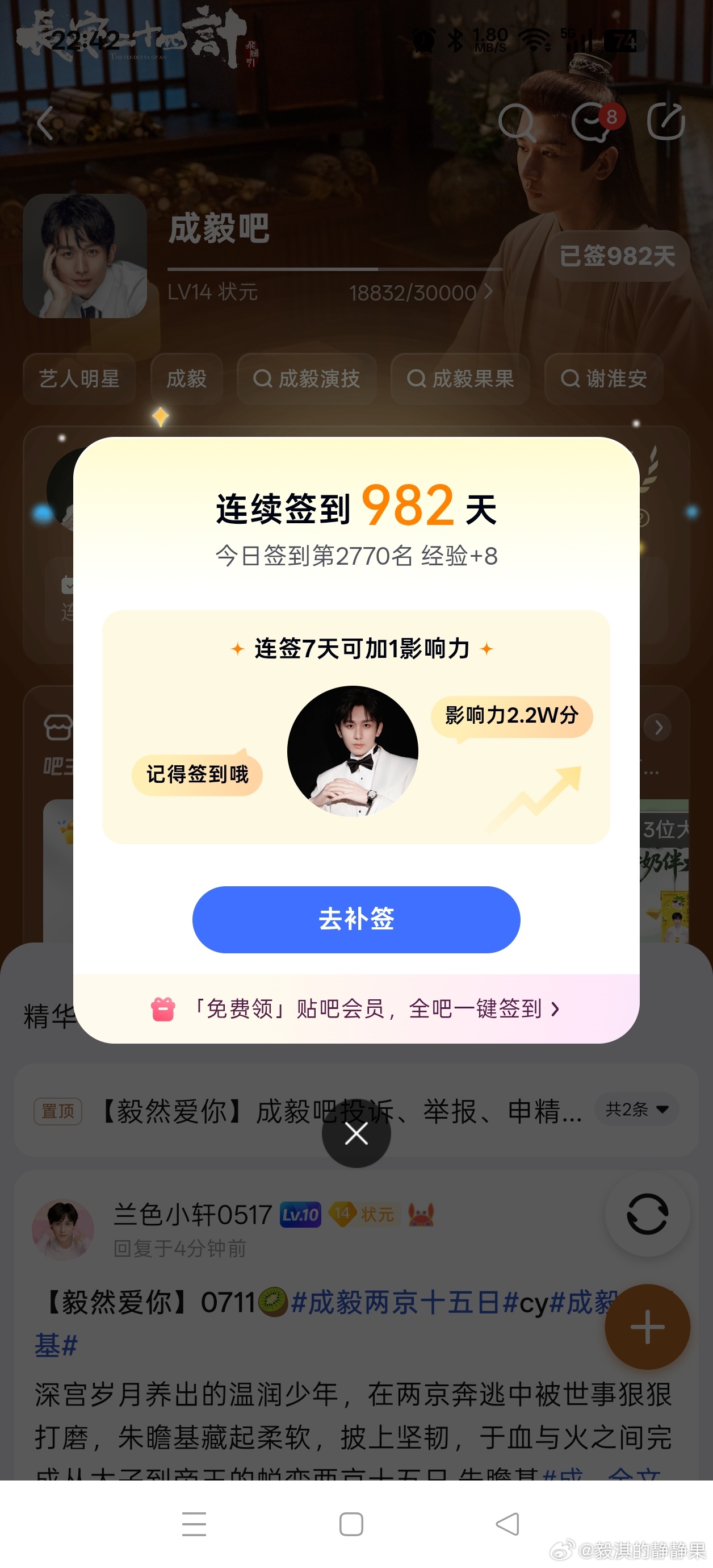 ③20260711大屋基础成毅，晨曦破晓是我想你的信号，暮色四合是我念你的篇章。