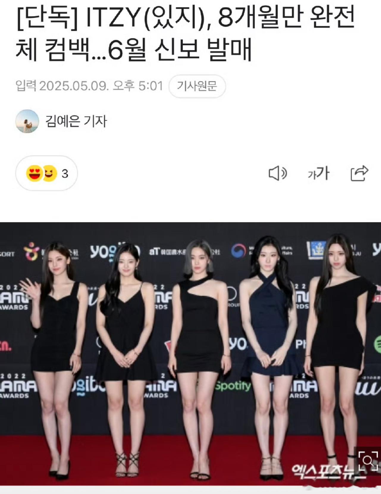 ITZY[超话] ITZY时隔8个月以完整体回归…将在6月发行新歌    9日据