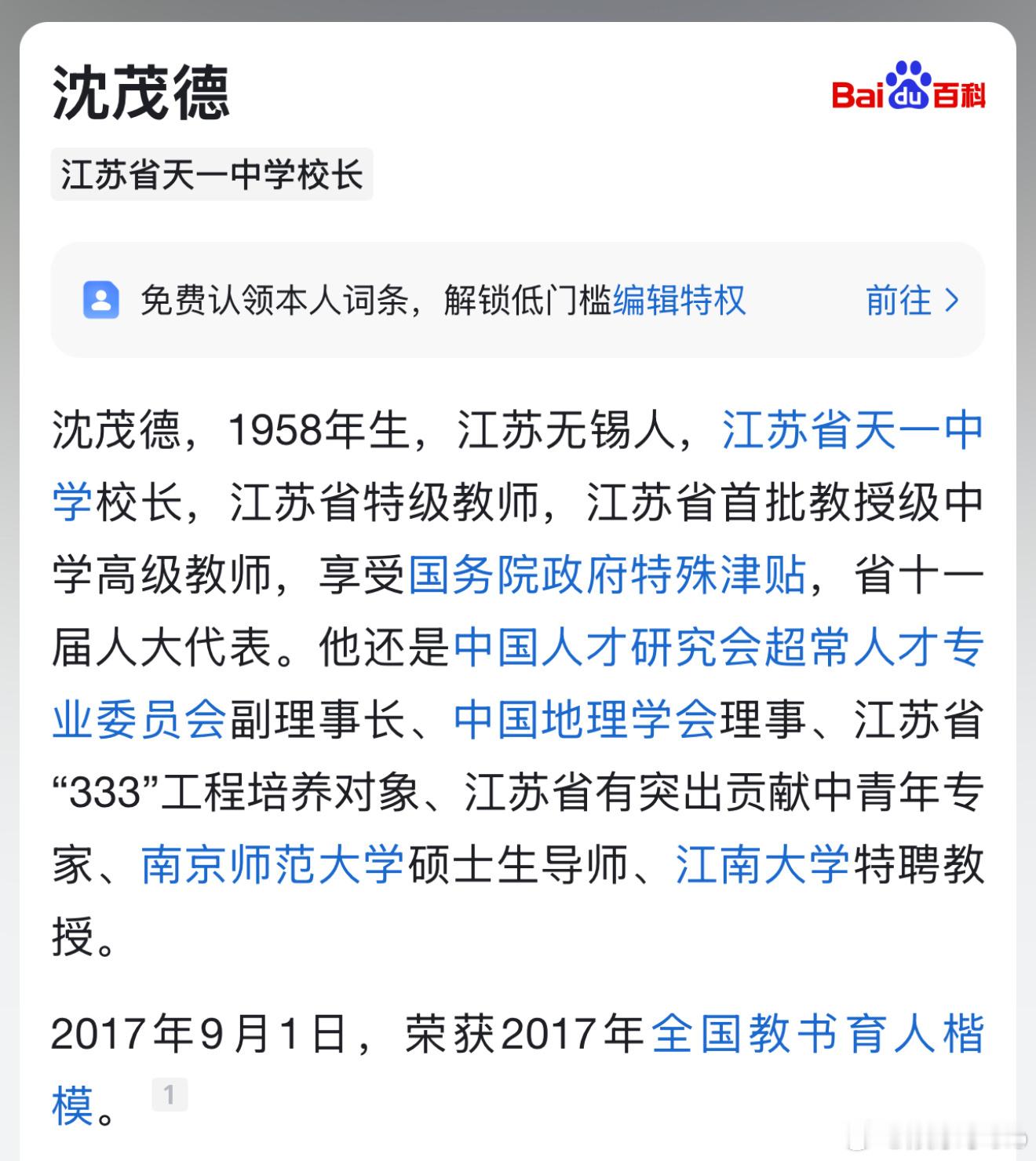 张凌赫好受母校校长的喜欢，在朋友圈宣传他[馋嘴][馋嘴] 跟张凌赫粉丝一样哈哈哈