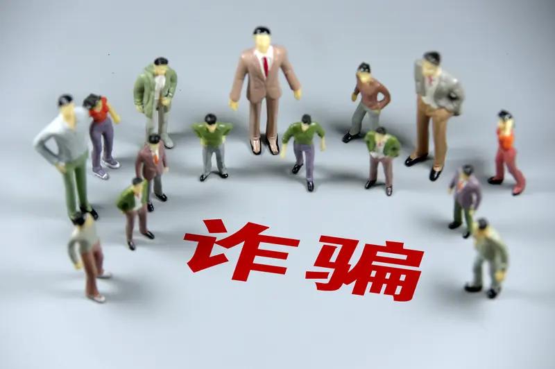 安徽淮北警方破获了一起特大网络交友诈骗案，涉案超330万元，抓获嫌疑人266名。
