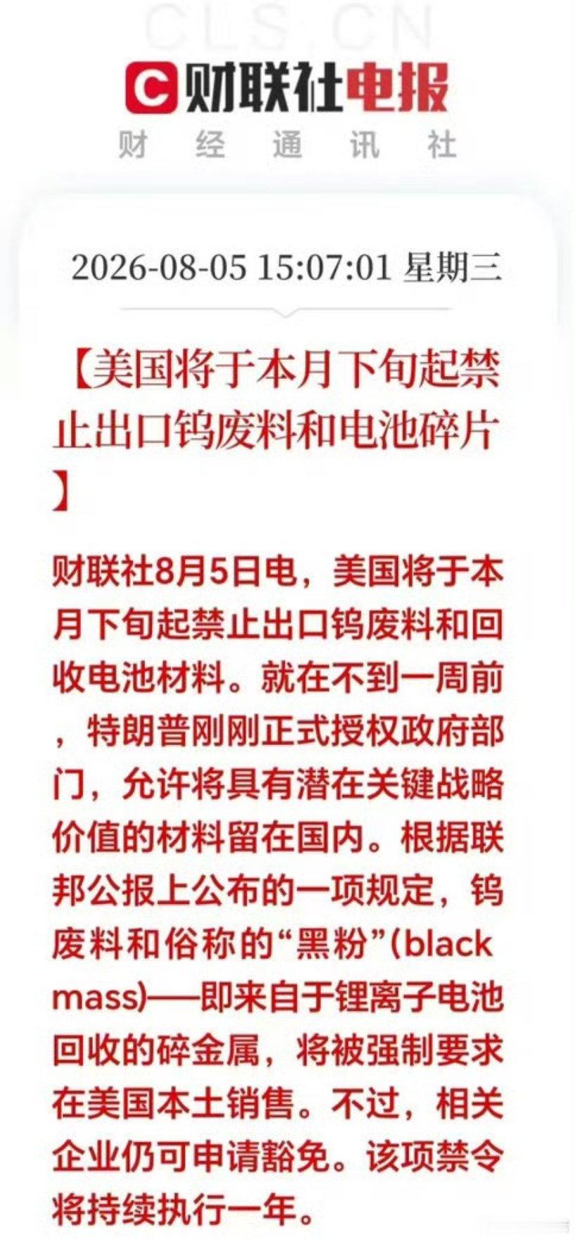 大利好！大利好！盘后突发大利好！这个概念明天有望迎来一飞冲天！A股收评:科创50