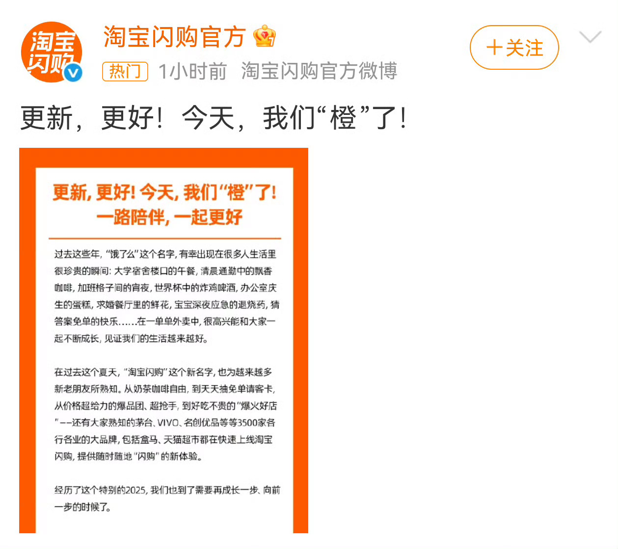 饿了么直接变成淘宝闪购了饿了么APP已更新为淘宝闪购