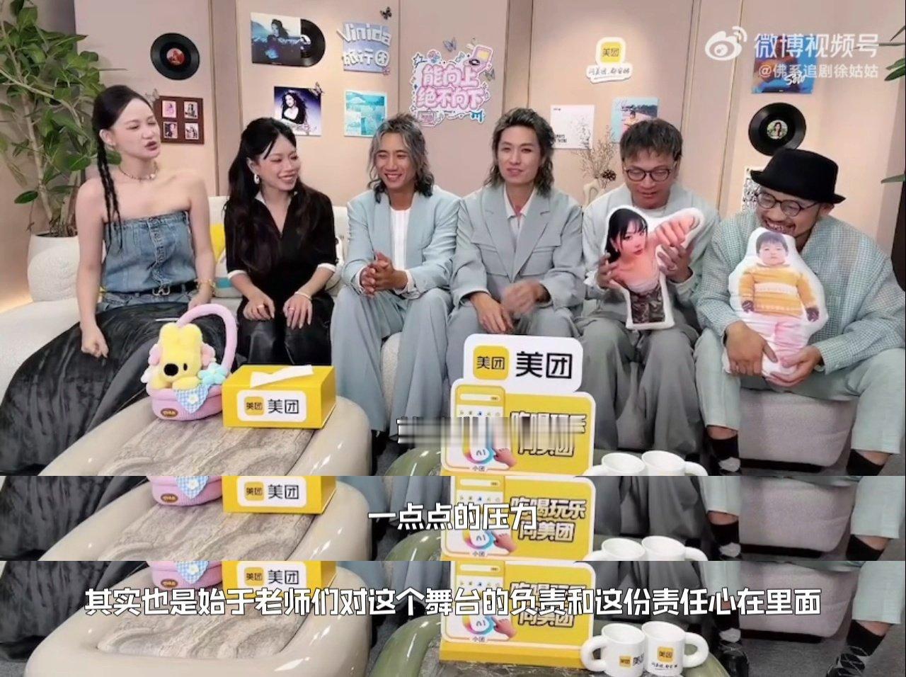 歌手联名赛突袭直播太欣赏这种态度了！旅行团乐队因为重视舞台才有压力，马萱直播现场
