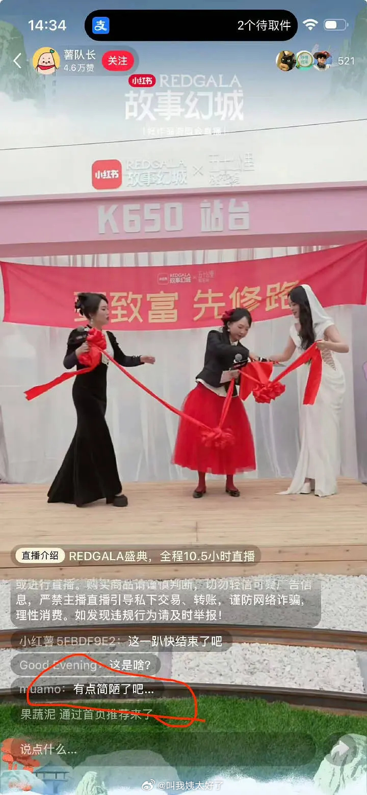 小🍠之夜红毯认真的吗？怎么会如此简陋…