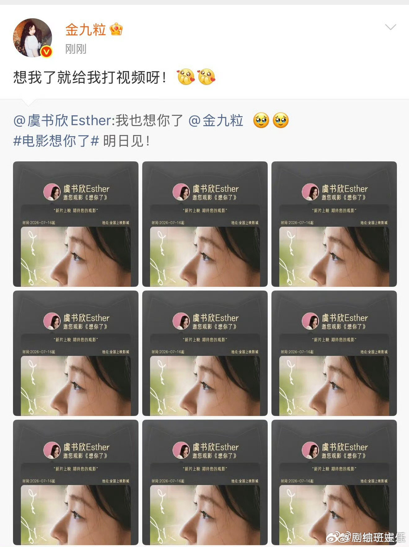 金靖回应虞书欣金靖回应虞书欣想她：想我了就给我打视频呀！好萌的两个小女孩