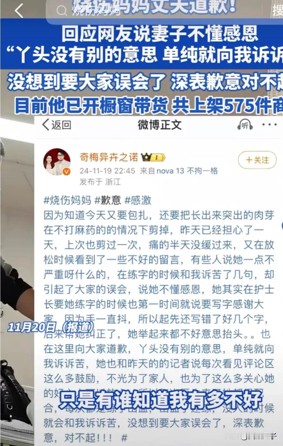 浙江烧伤妈妈事件……

这件事情影响比较大很多人关注， 那这件事情后续发展会直接