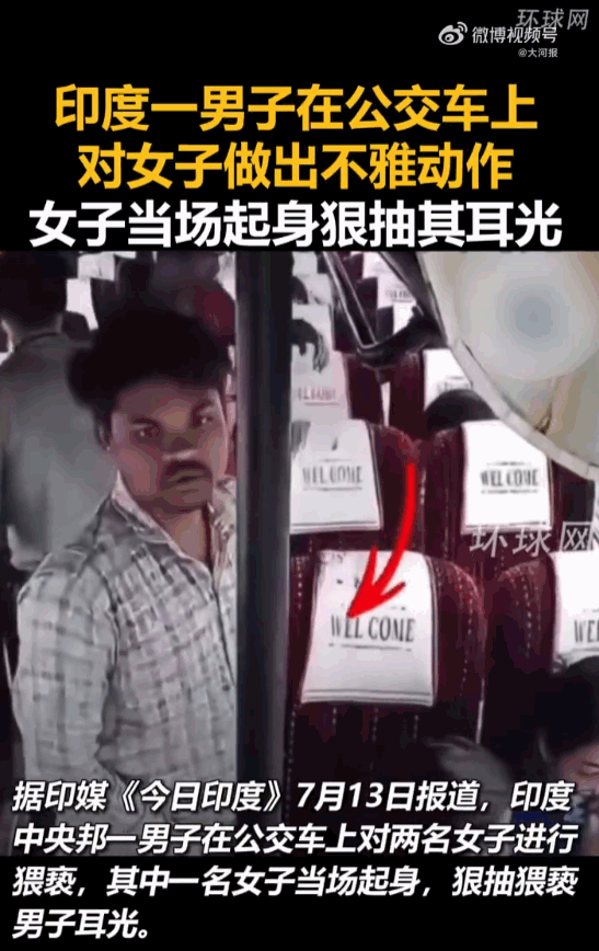 这也太解气！印度的中央邦，一辆摇摇晃晃、挤满了人的公交车上，一名男子自以为神不知