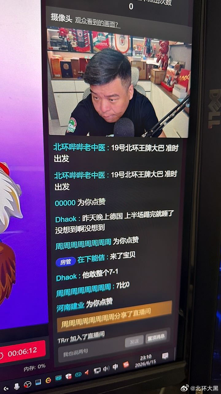 《北环大黑正在直播2026年世界杯H组第一轮: 西班牙vs佛得角》别看了！进来聊