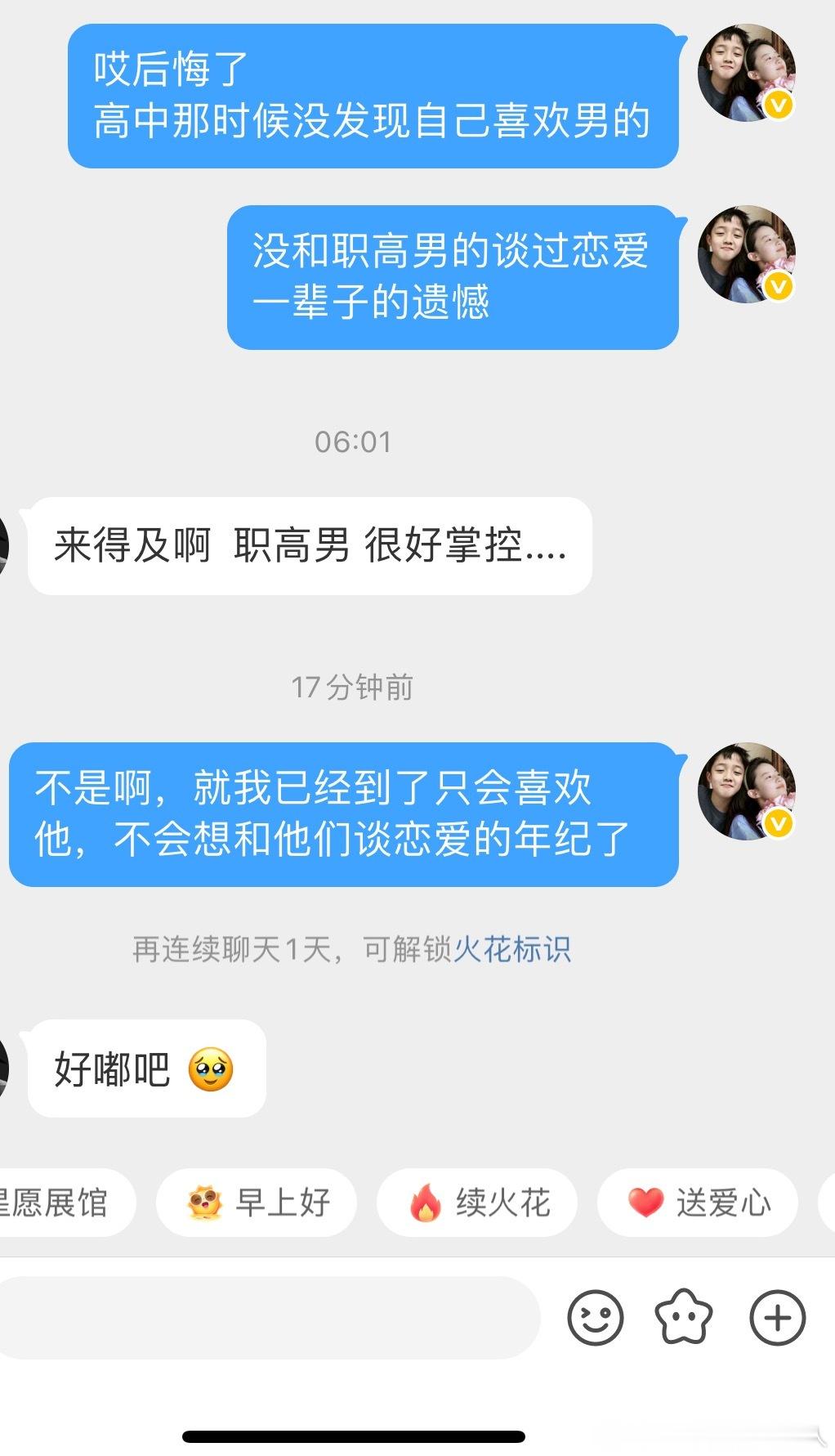 你们年轻时不想和那些职高男的谈恋爱吗，坐上他的鬼火就当私奔，等到警情通报就殉了情